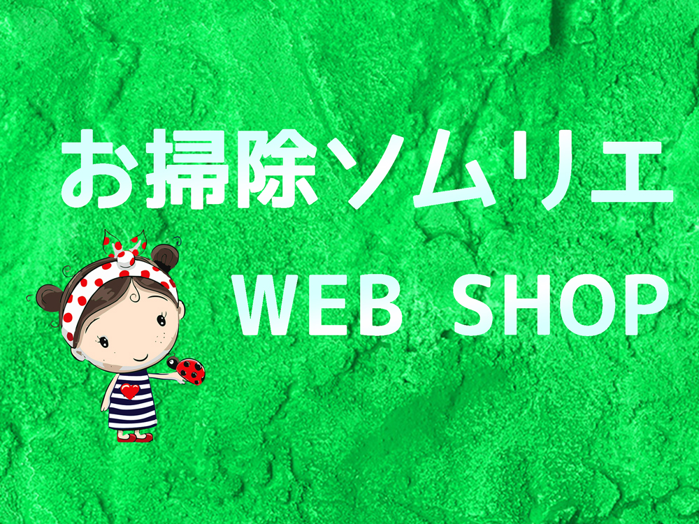 iPS WEBshop カラミー店