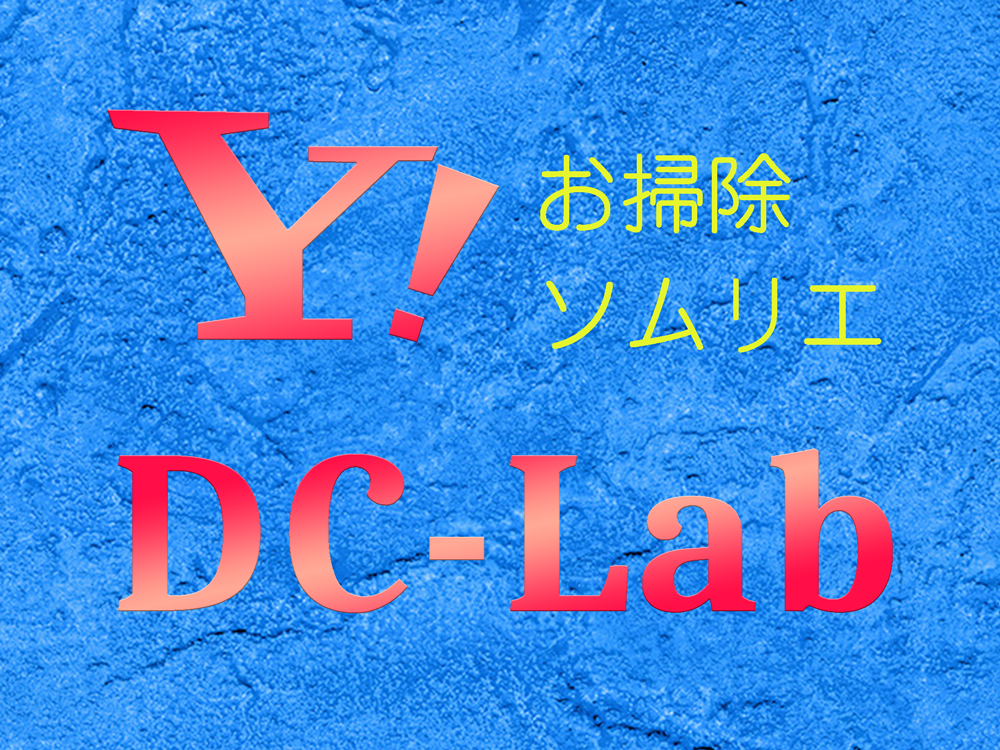 iPS WEBshop DC-lab店